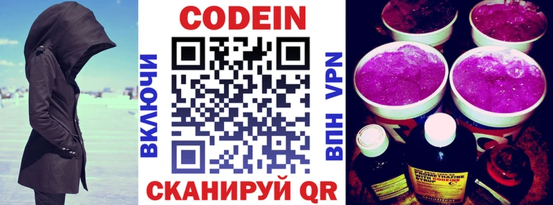 Кодеиновый сироп Lean напиток Lean (лин) OMG ТОР Ирбит где можно купить наркотик