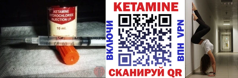 Кетамин ketamine  это какой сайт  Ирбит 